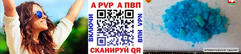 APVP VHQ Зерноград