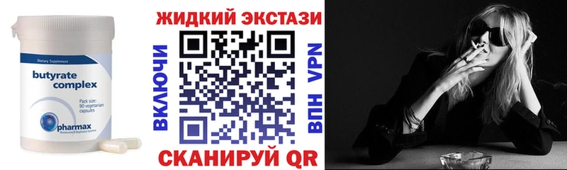 blacksprut сайт  Зерноград  БУТИРАТ бутандиол 
