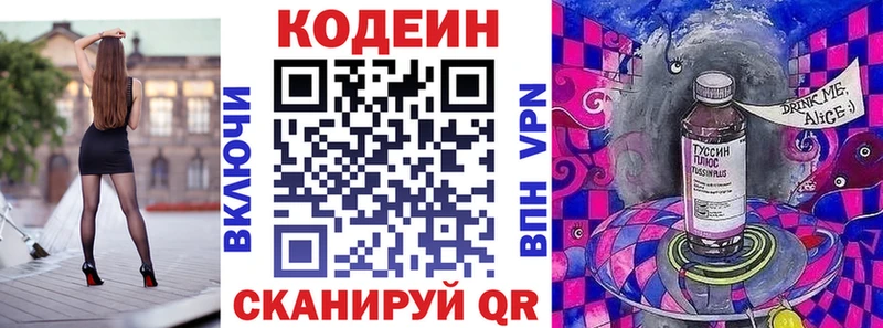 mega вход  дарнет шоп  Зерноград  Codein Purple Drank 