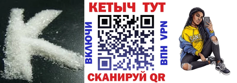 Кетамин VHQ  мега рабочий сайт  Зерноград 