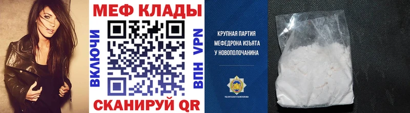 Мефедрон  Зерноград