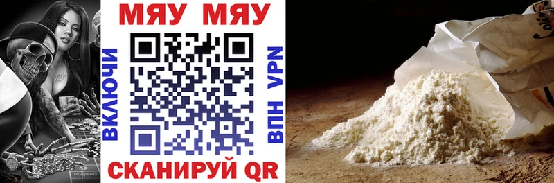 МЕФ mephedrone  Зерноград 