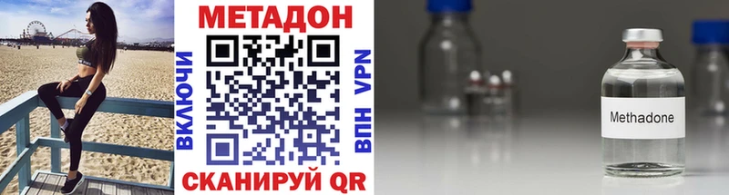 МЕТАДОН VHQ  Зерноград 
